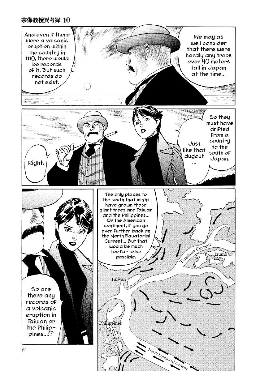 Munakata Kyouju Ikouroku Chapter 29 #40