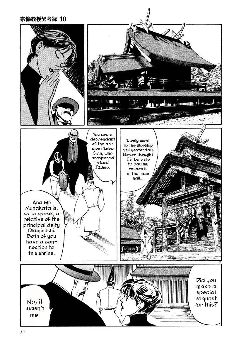 Munakata Kyouju Ikouroku Chapter 29 #52