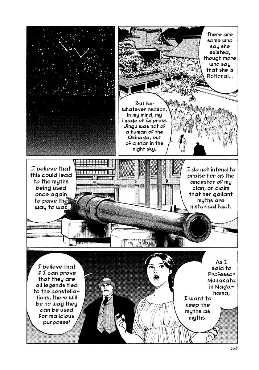 Munakata Kyouju Ikouroku Chapter 28 #82