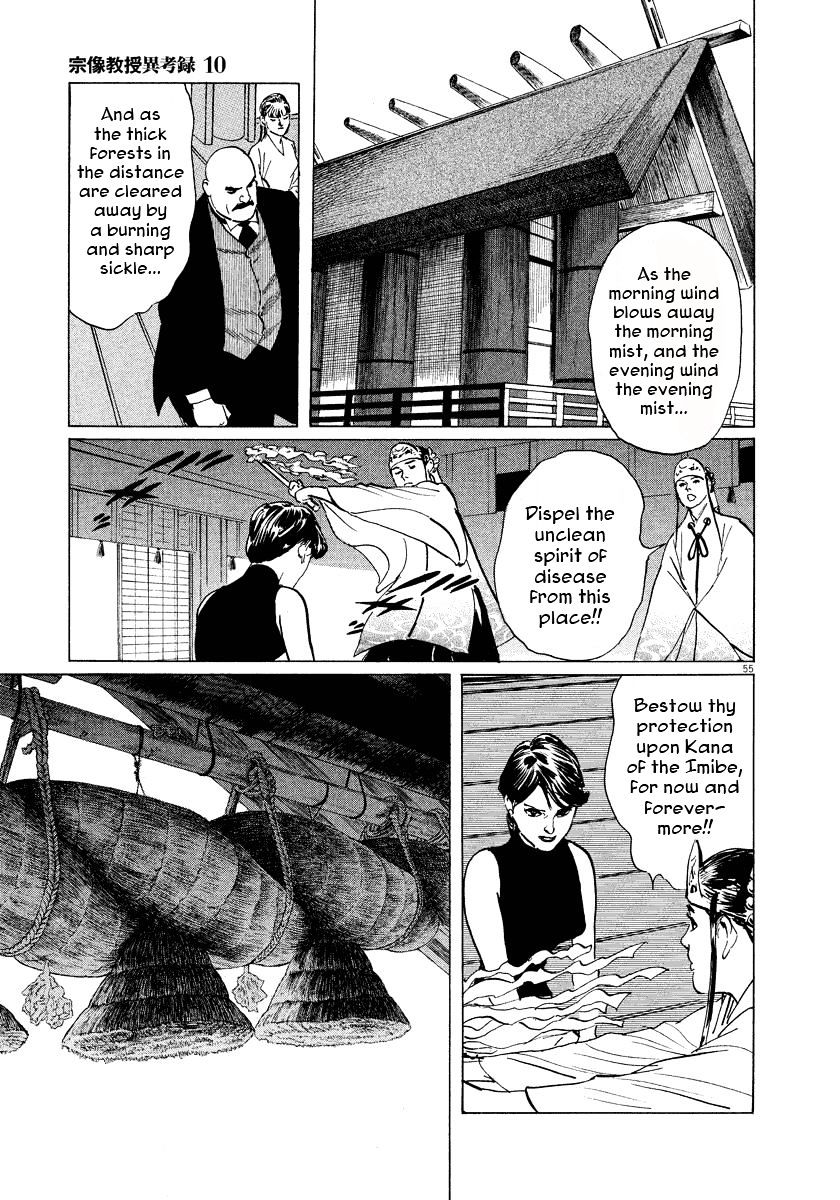 Munakata Kyouju Ikouroku Chapter 29 #56