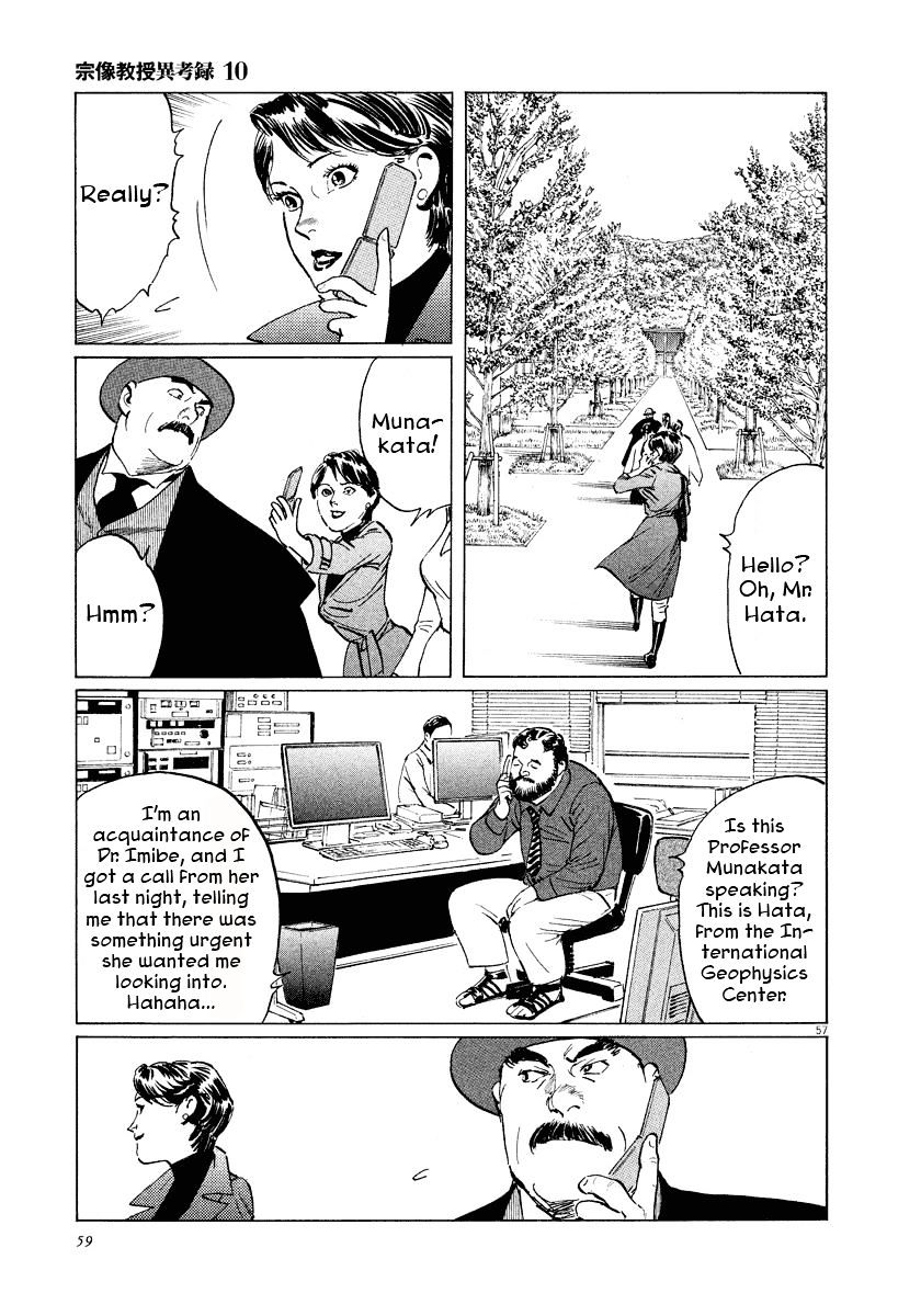 Munakata Kyouju Ikouroku Chapter 29 #58