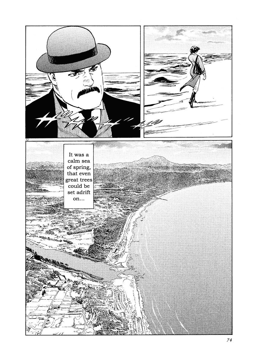 Munakata Kyouju Ikouroku Chapter 29 #73