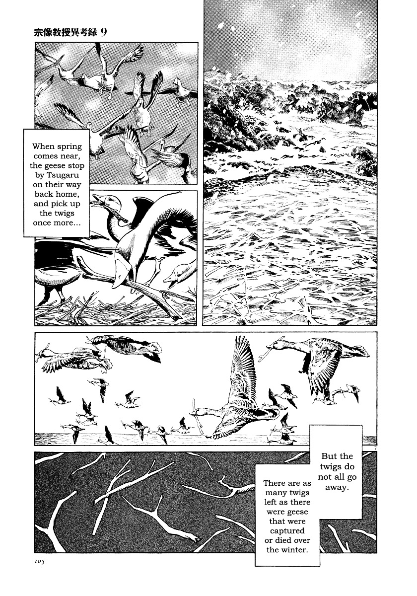 Munakata Kyouju Ikouroku Chapter 27 #7