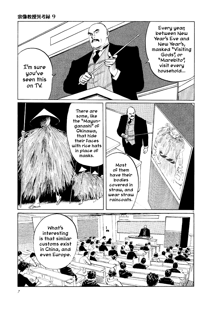 Munakata Kyouju Ikouroku Chapter 26 #8