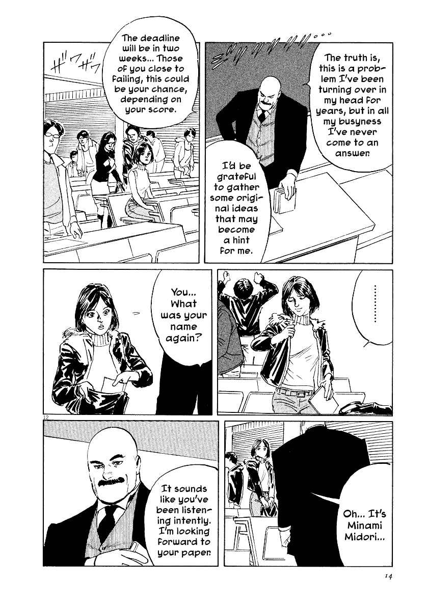 Munakata Kyouju Ikouroku Chapter 26 #15