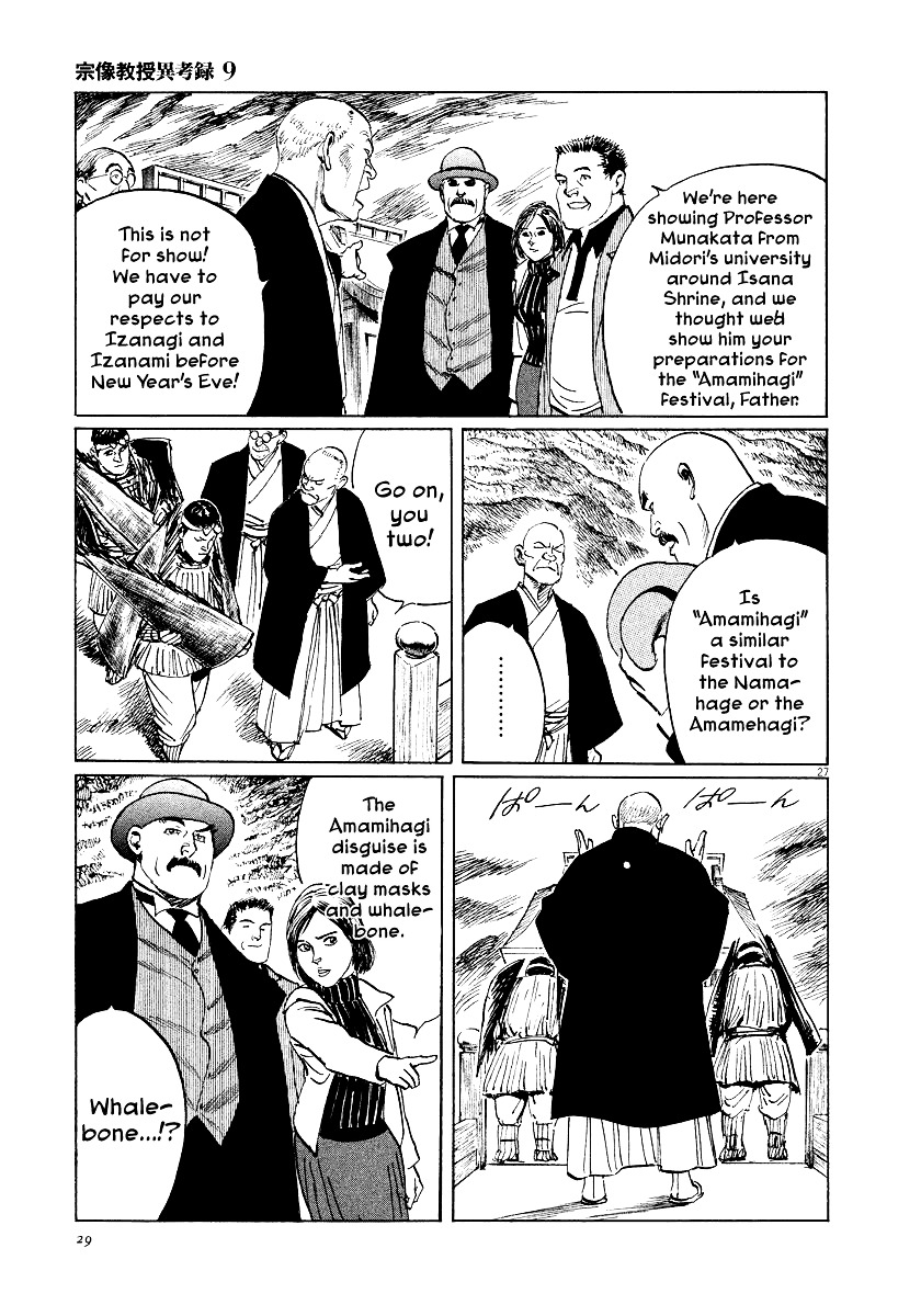 Munakata Kyouju Ikouroku Chapter 26 #30