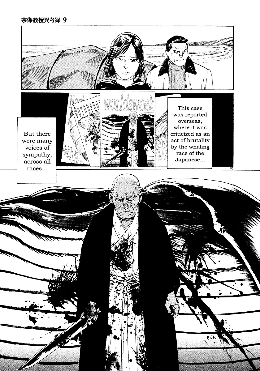 Munakata Kyouju Ikouroku Chapter 26 #95