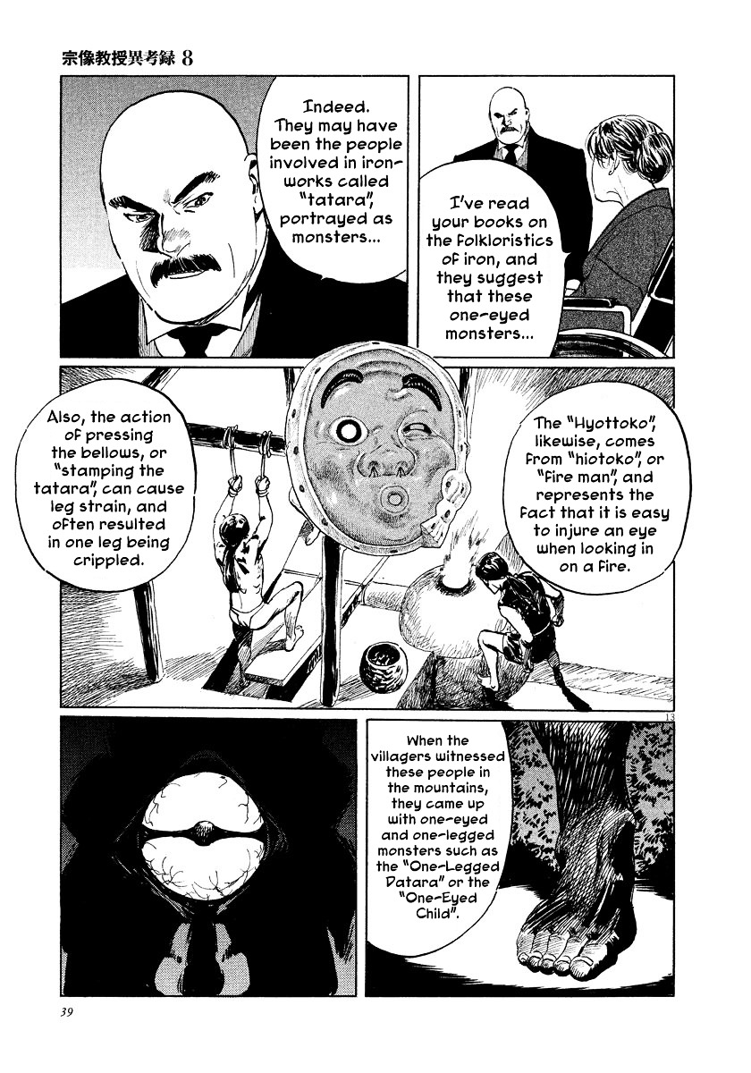 Munakata Kyouju Ikouroku Chapter 24 #13