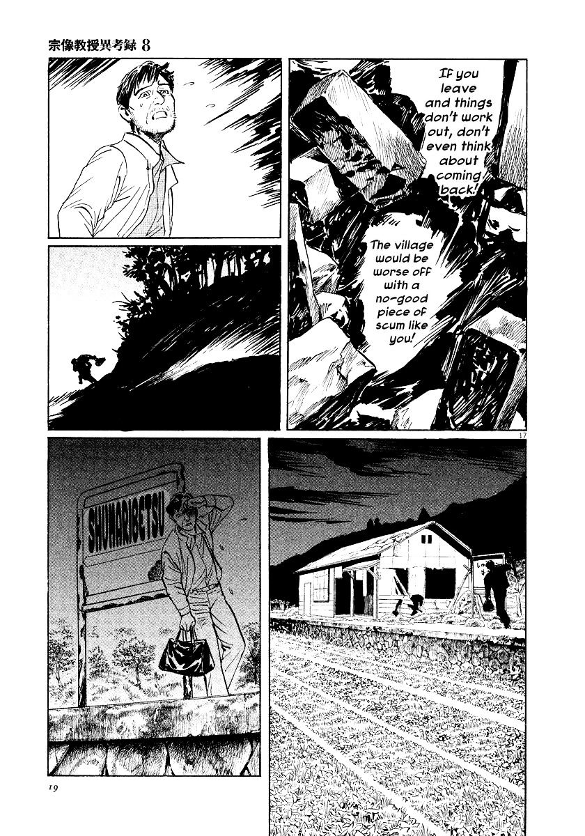 Munakata Kyouju Ikouroku Chapter 23 #20