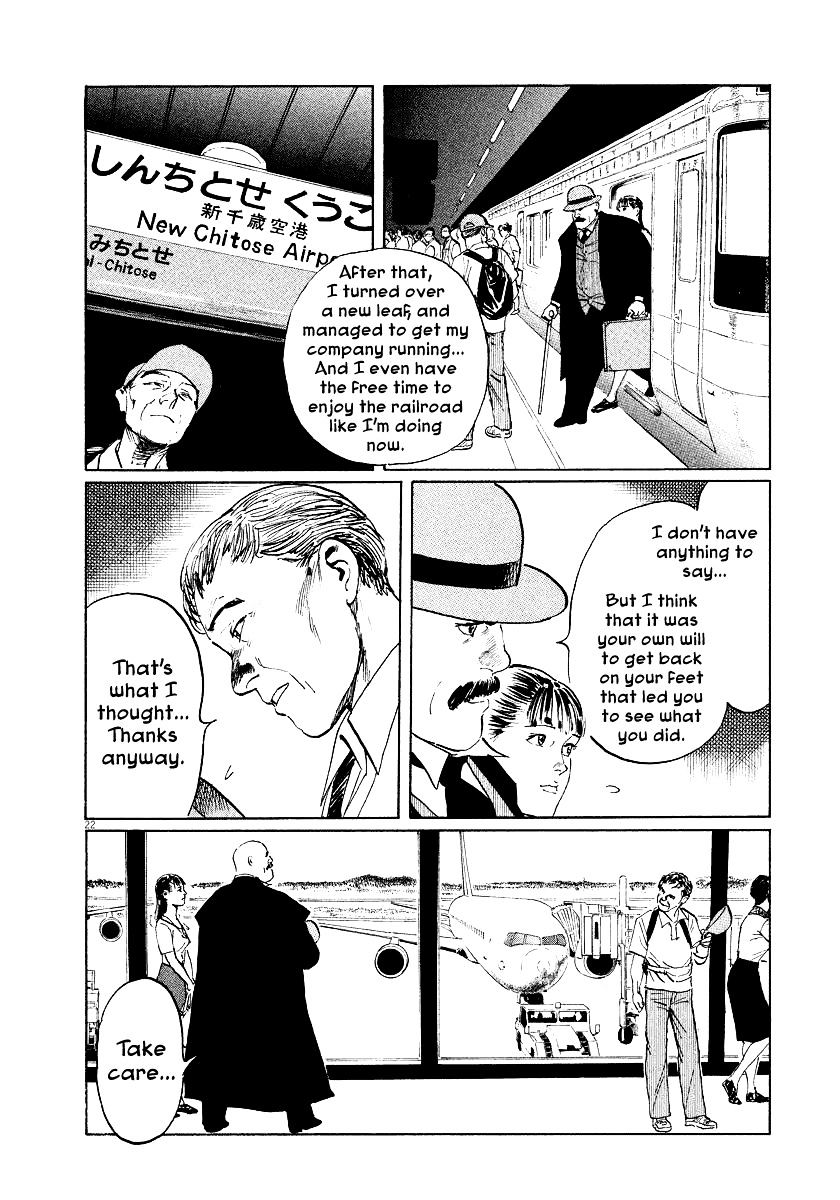 Munakata Kyouju Ikouroku Chapter 23 #25