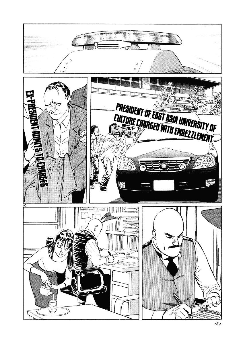 Munakata Kyouju Ikouroku Chapter 21 #90