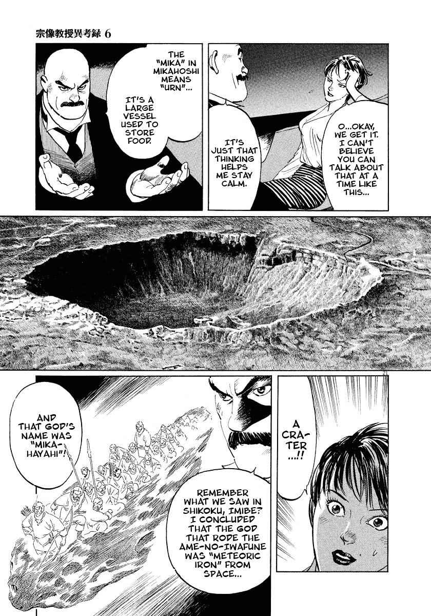 Munakata Kyouju Ikouroku Chapter 18 #21