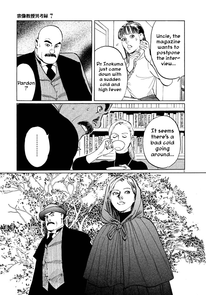 Munakata Kyouju Ikouroku Chapter 20.2 #12