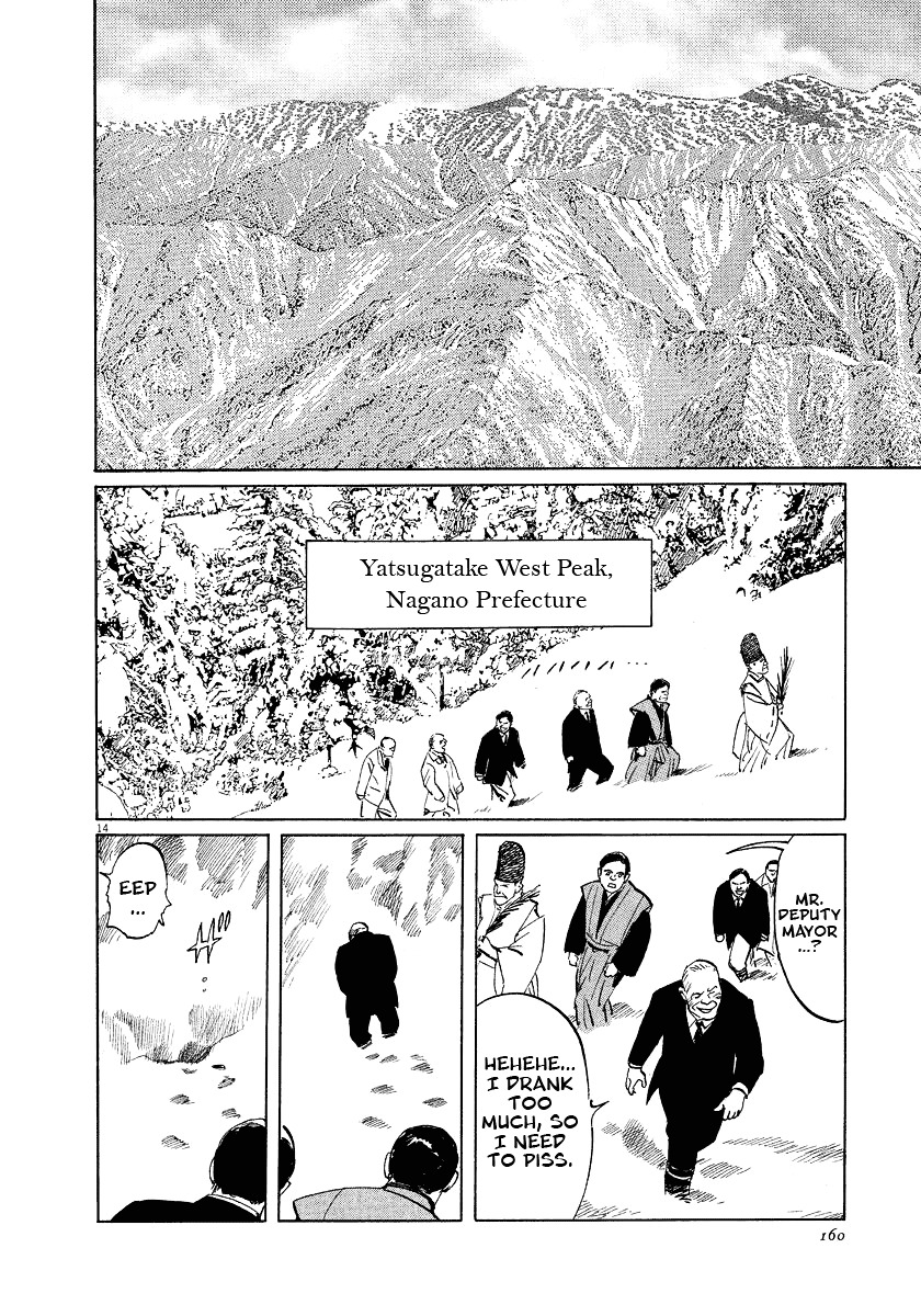 Munakata Kyouju Ikouroku Chapter 19 #14