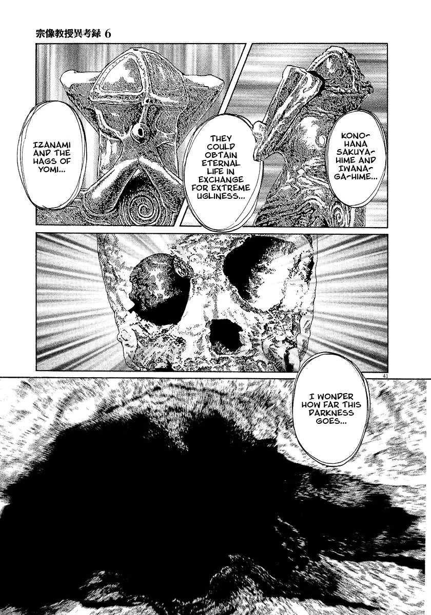 Munakata Kyouju Ikouroku Chapter 19 #41