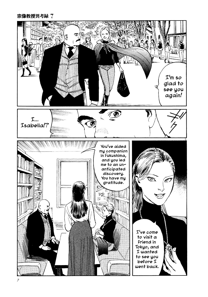 Munakata Kyouju Ikouroku Chapter 20 #8