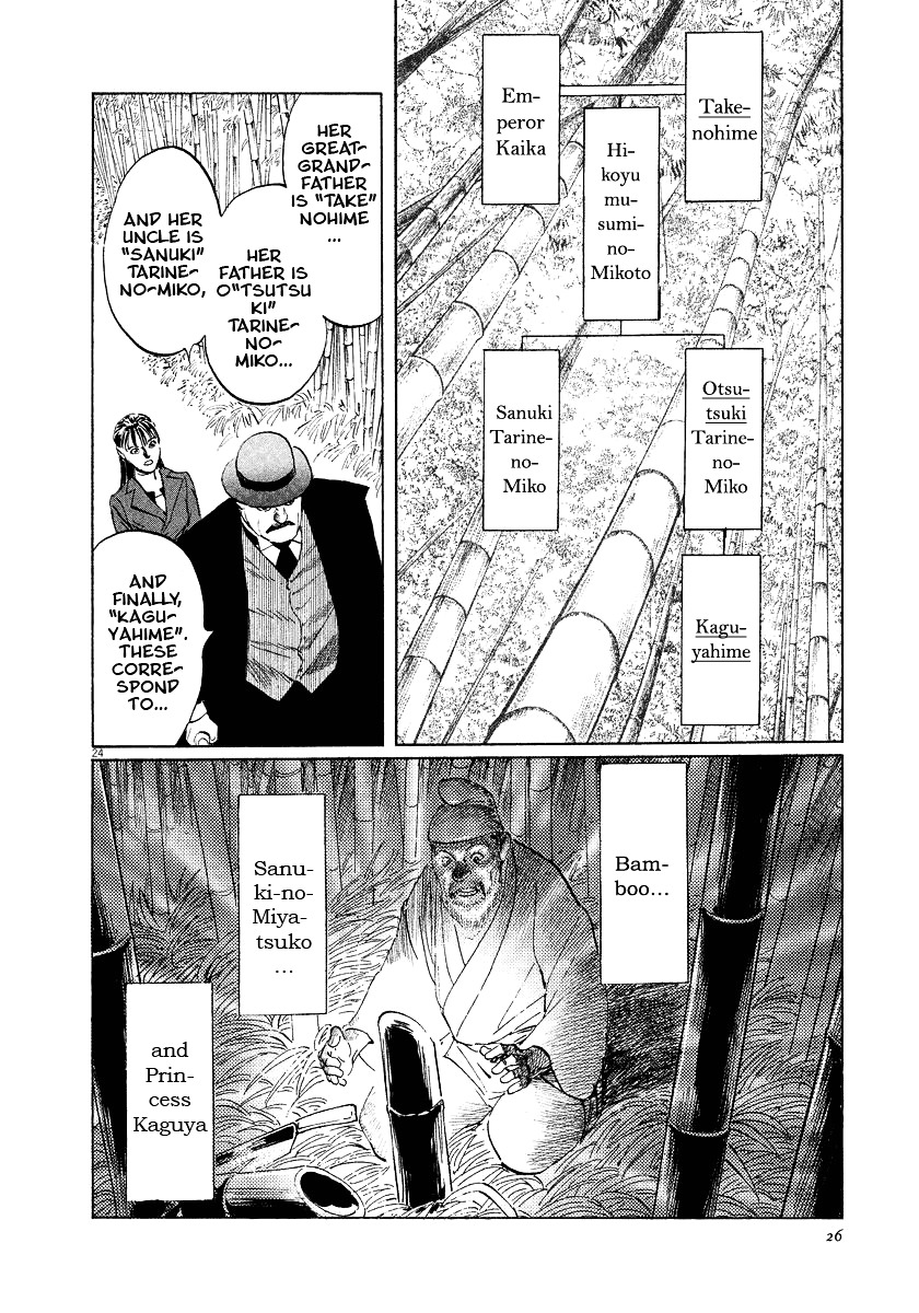 Munakata Kyouju Ikouroku Chapter 17 #27