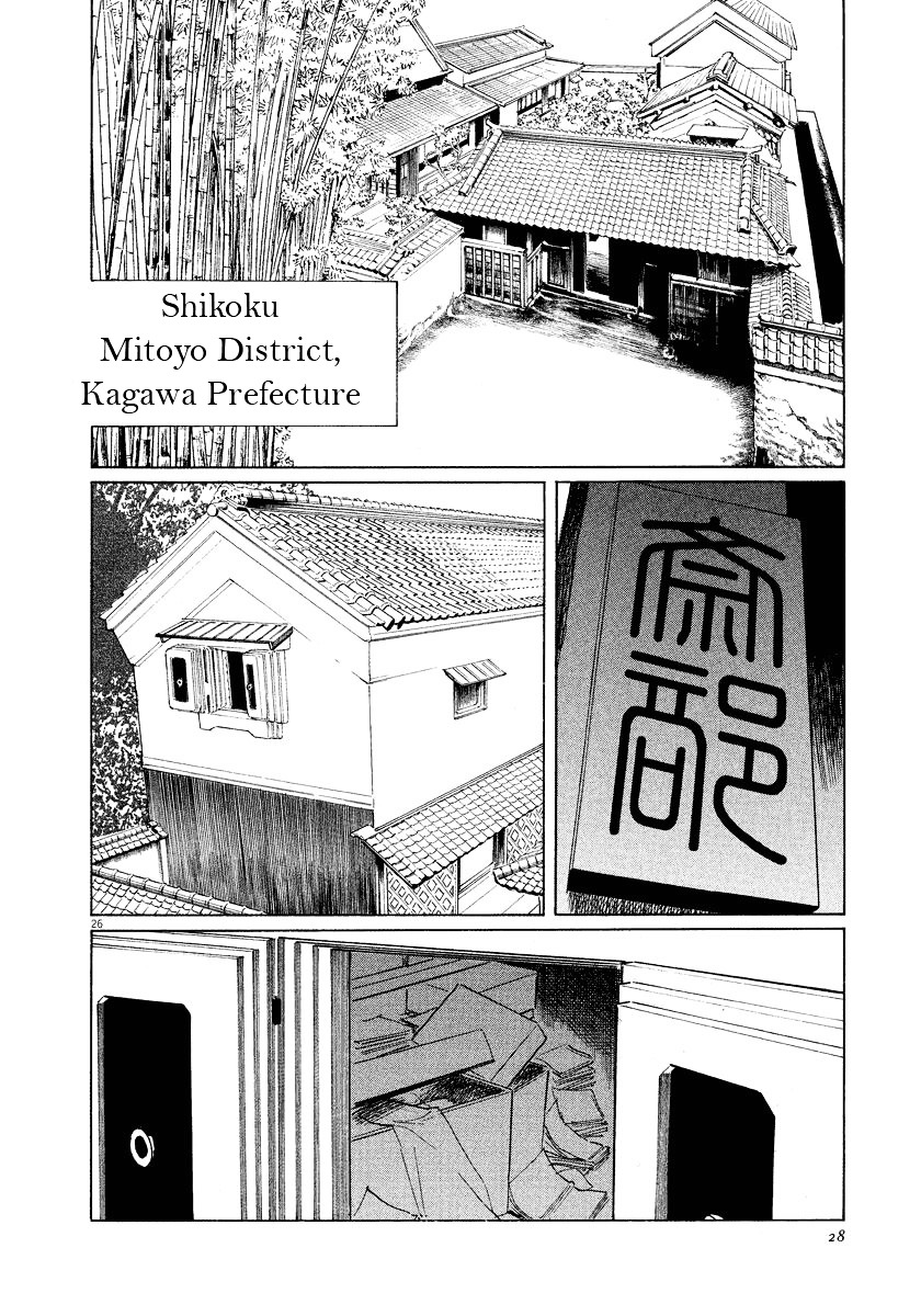 Munakata Kyouju Ikouroku Chapter 17 #29