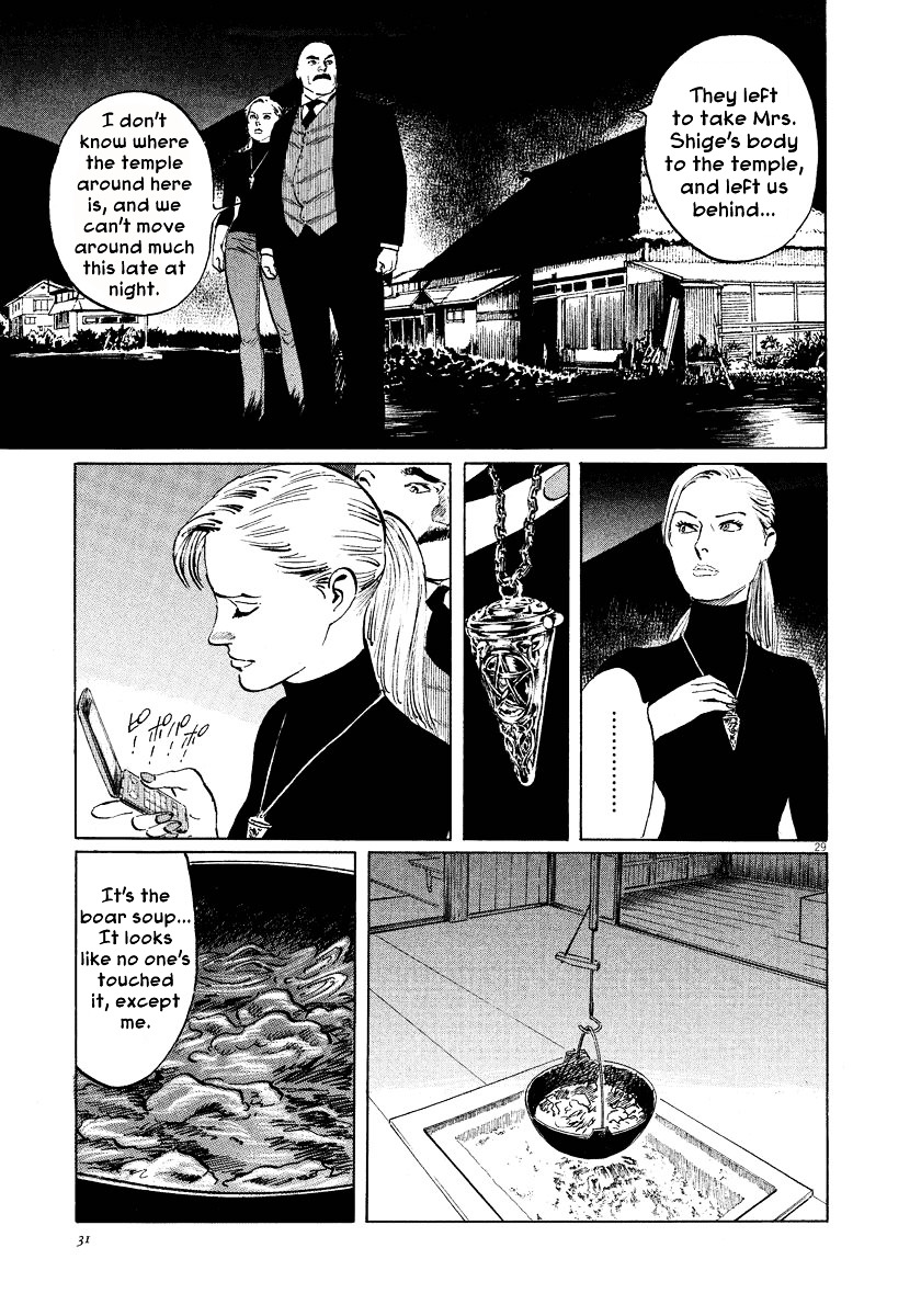 Munakata Kyouju Ikouroku Chapter 20 #32