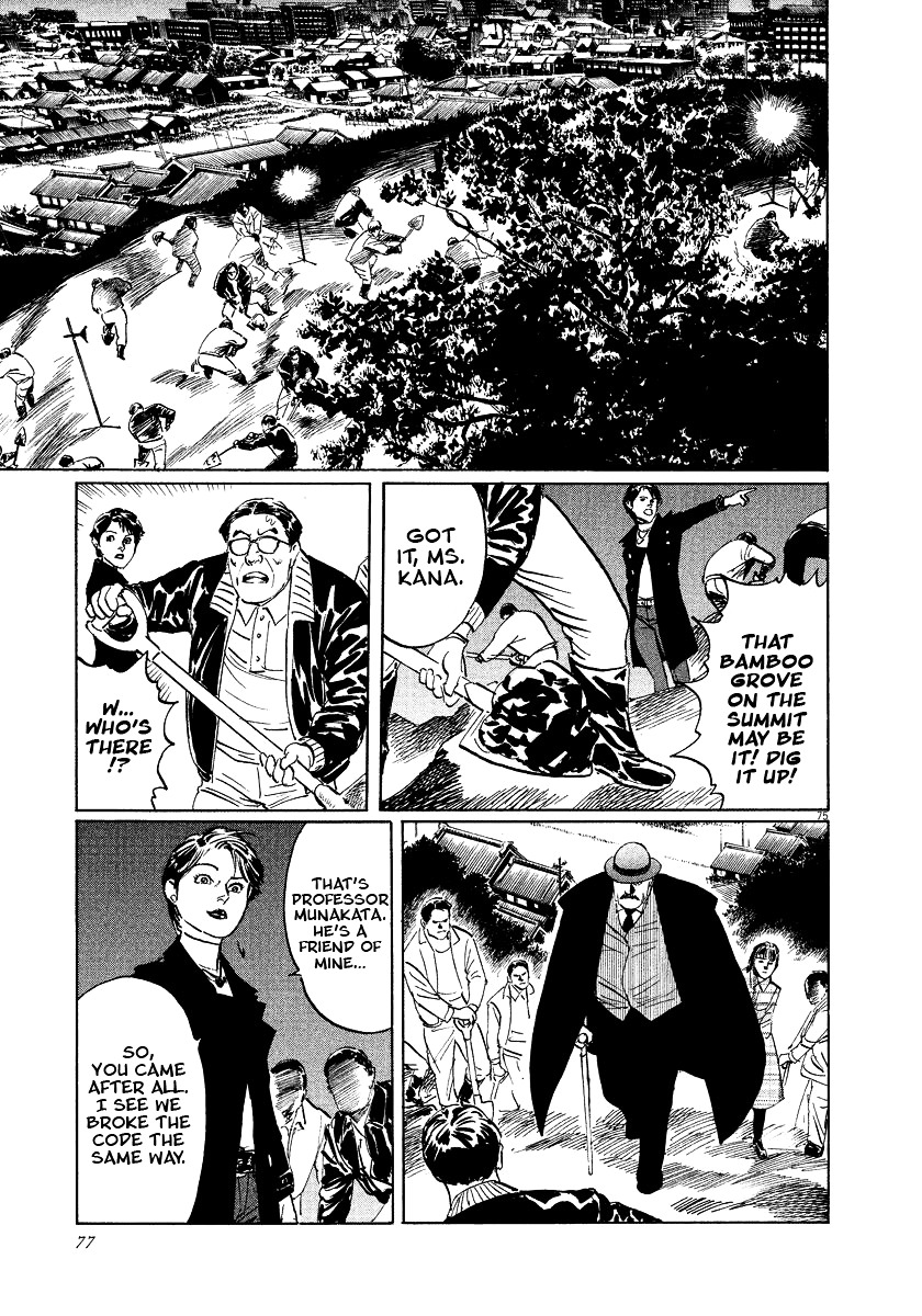 Munakata Kyouju Ikouroku Chapter 17 #77