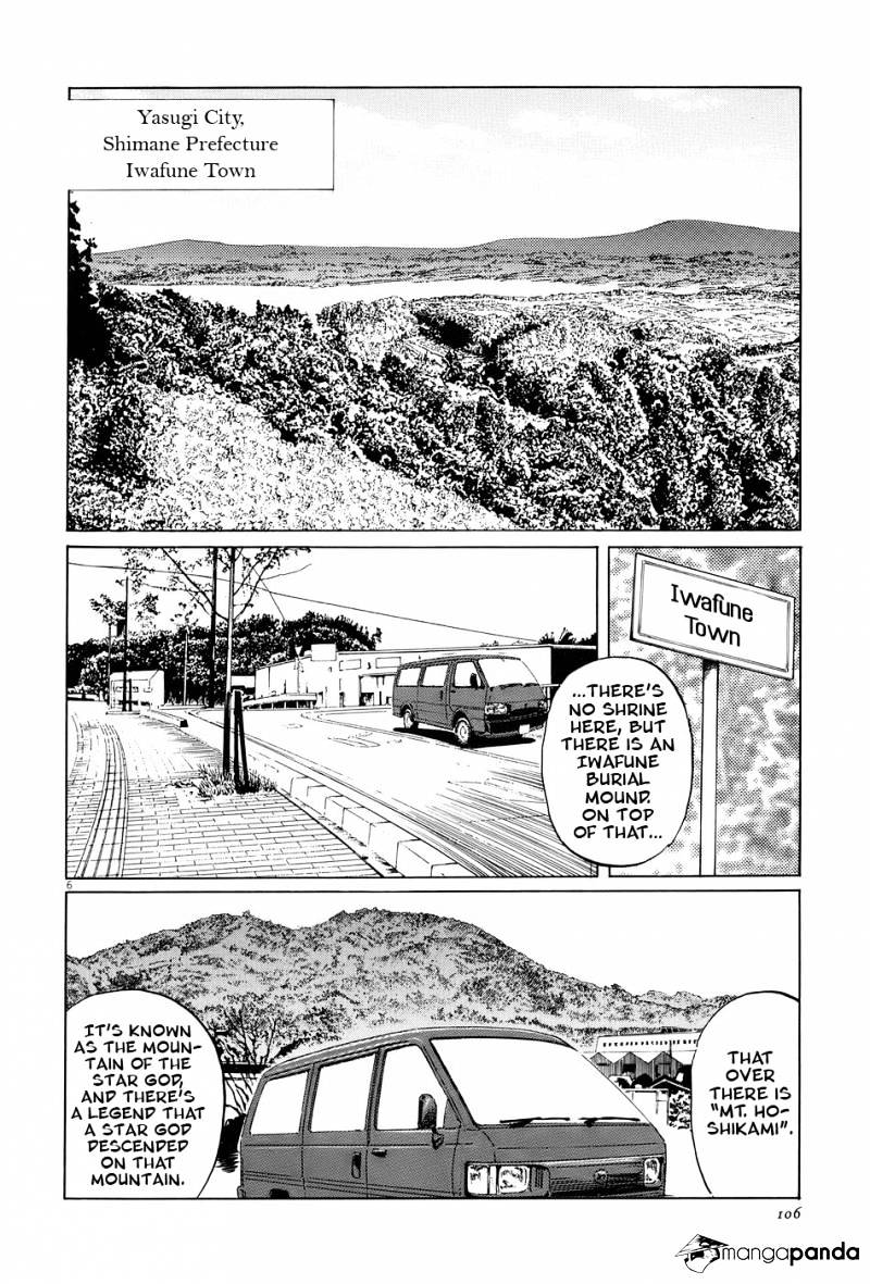 Munakata Kyouju Ikouroku Chapter 15 #6