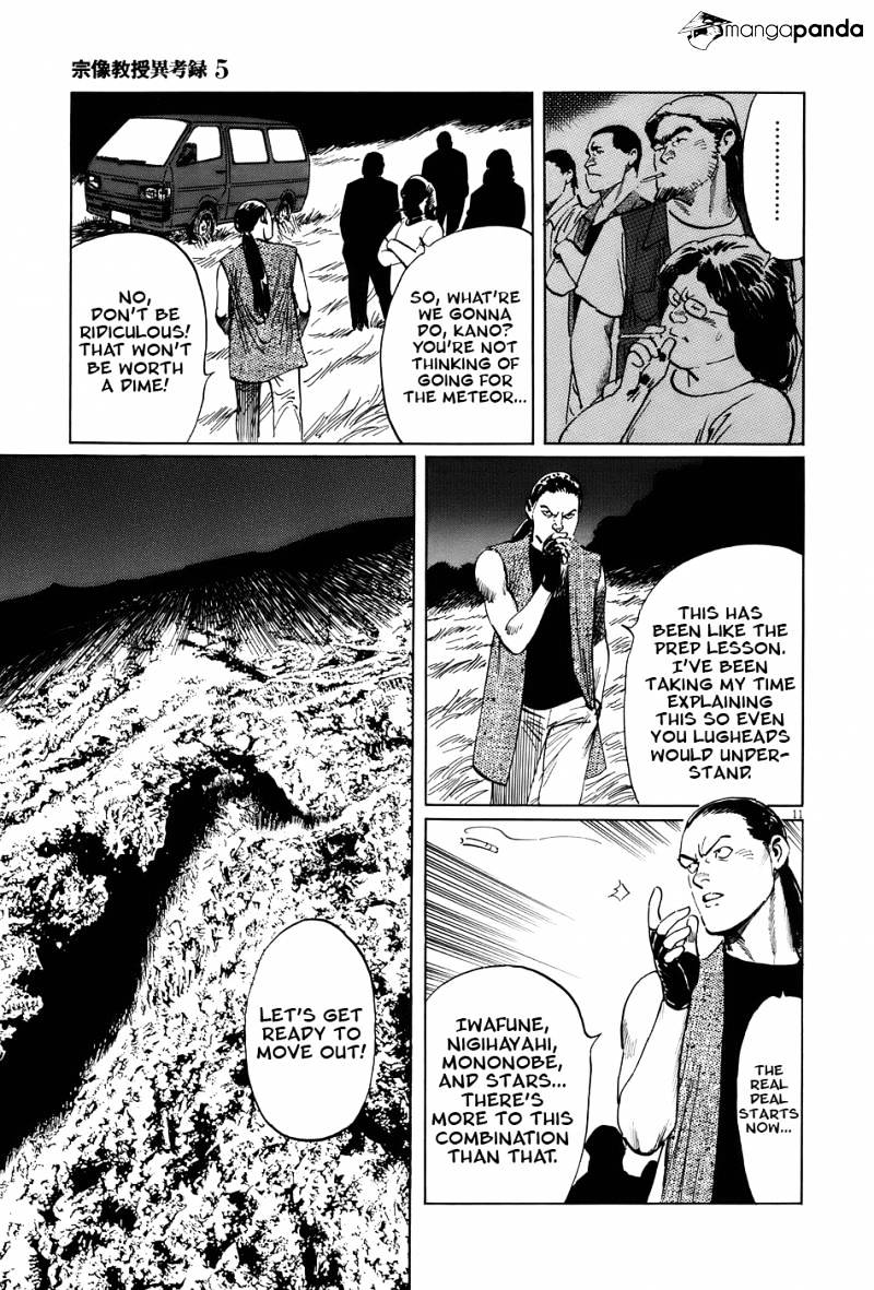 Munakata Kyouju Ikouroku Chapter 15 #11