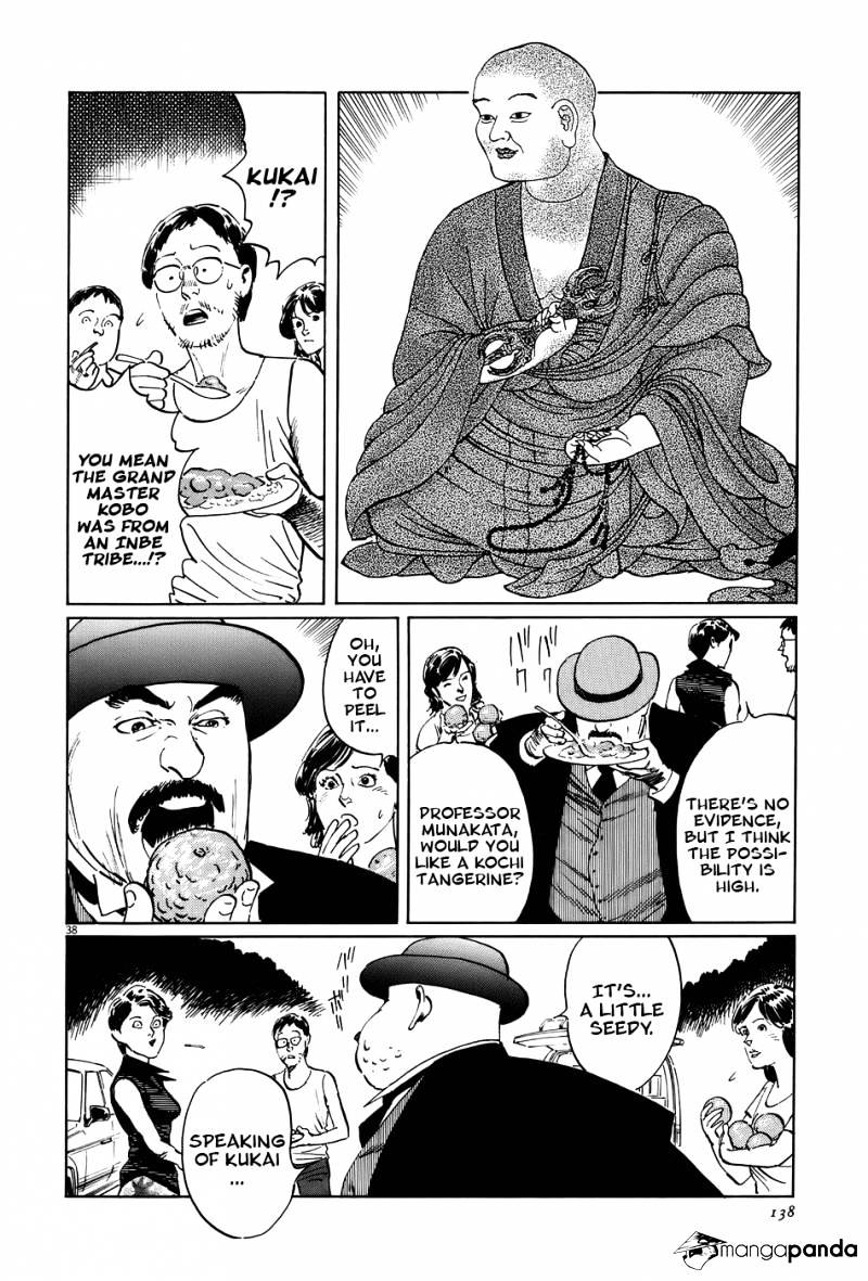 Munakata Kyouju Ikouroku Chapter 15 #37