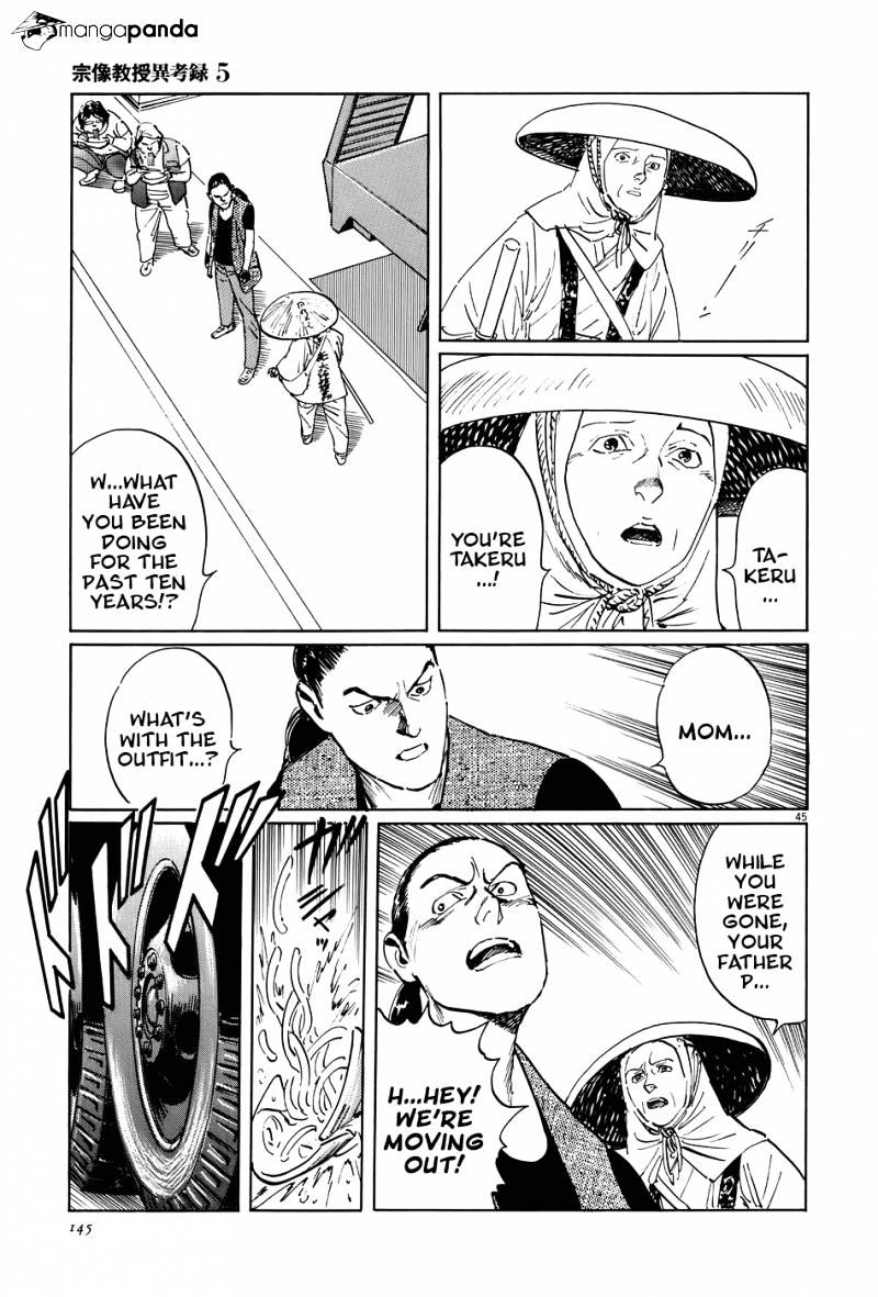 Munakata Kyouju Ikouroku Chapter 15 #44