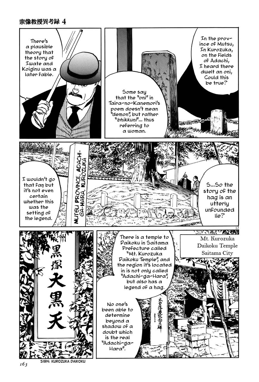 Munakata Kyouju Ikouroku Chapter 13 #17