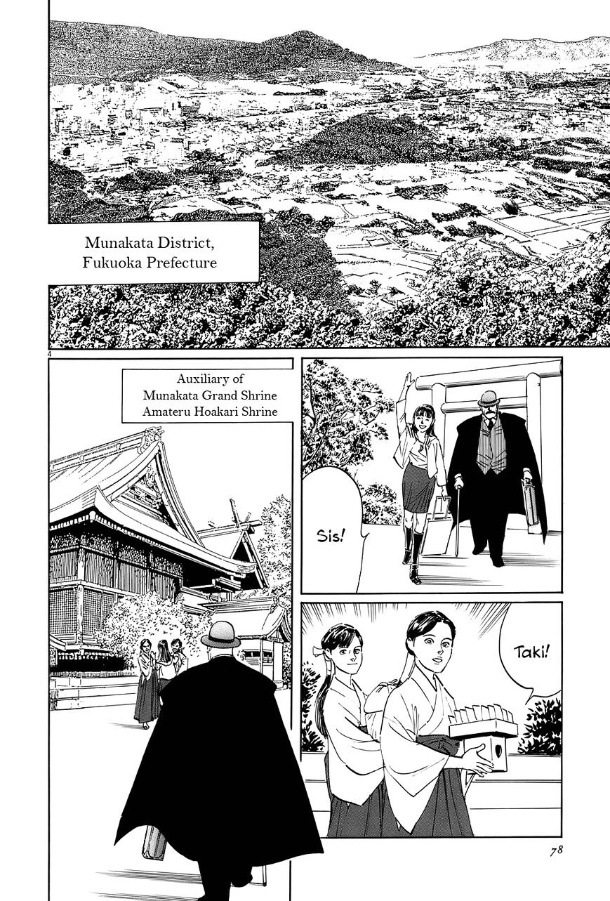 Munakata Kyouju Ikouroku Chapter 12 #4