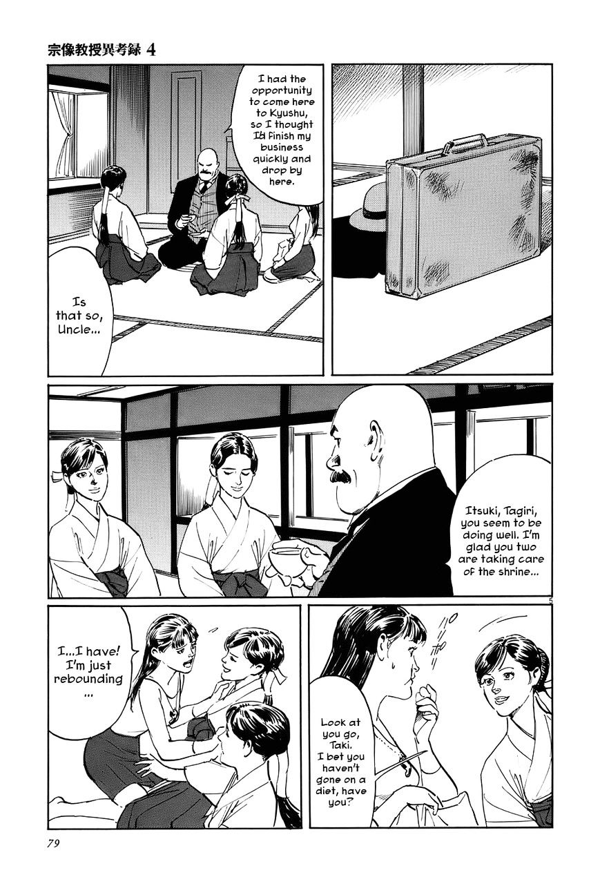 Munakata Kyouju Ikouroku Chapter 12 #5