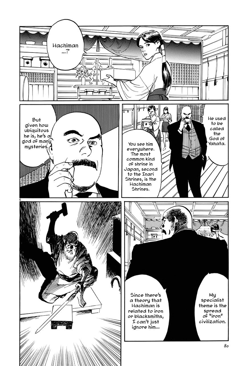 Munakata Kyouju Ikouroku Chapter 12 #6