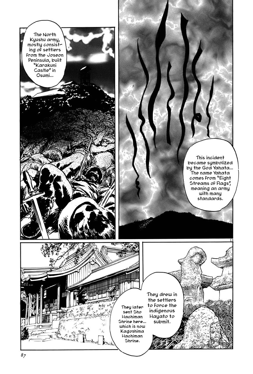 Munakata Kyouju Ikouroku Chapter 12 #13