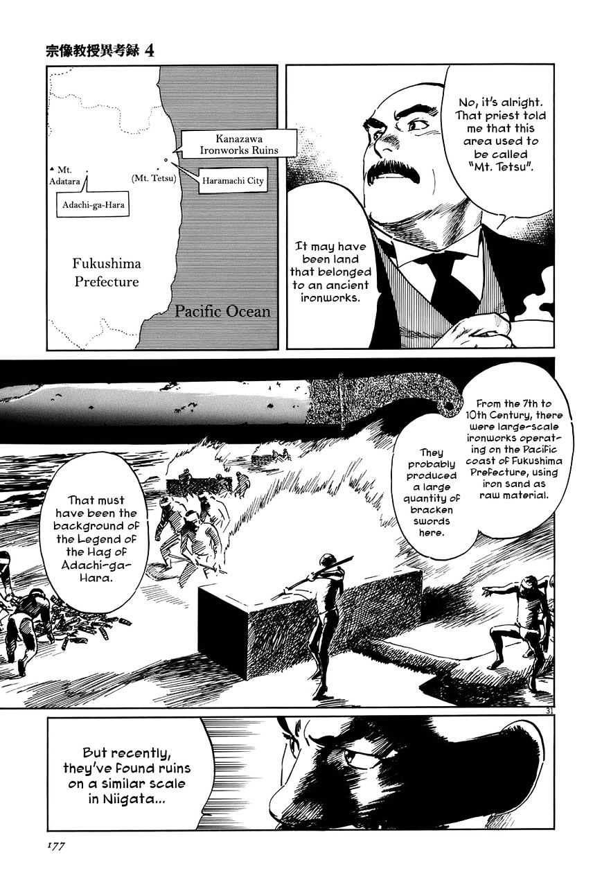 Munakata Kyouju Ikouroku Chapter 13 #31