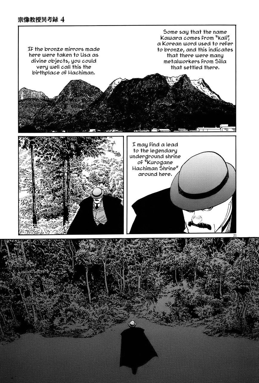 Munakata Kyouju Ikouroku Chapter 12 #21