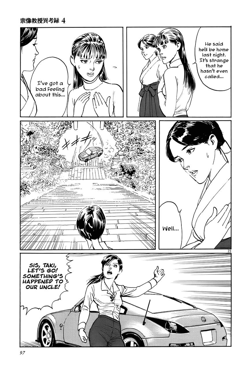 Munakata Kyouju Ikouroku Chapter 12 #23