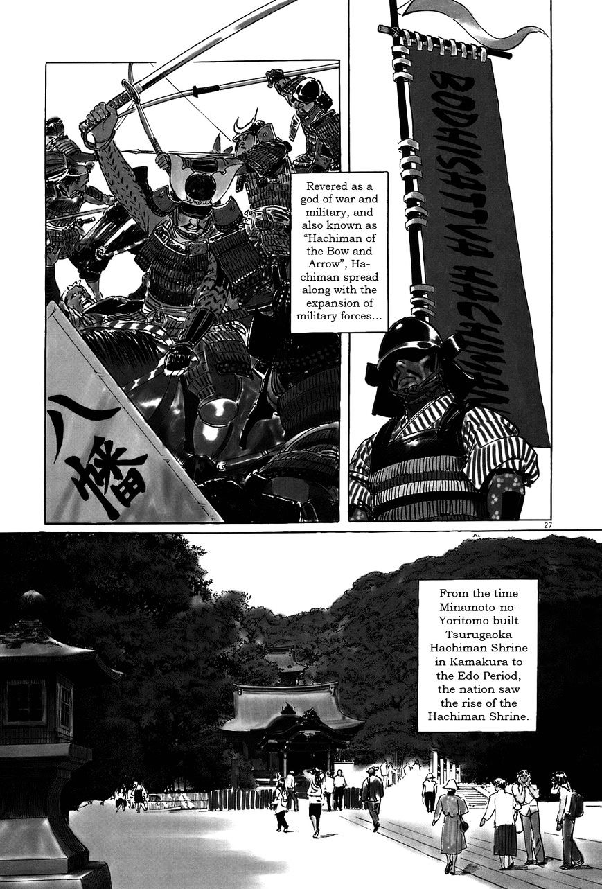 Munakata Kyouju Ikouroku Chapter 12 #27