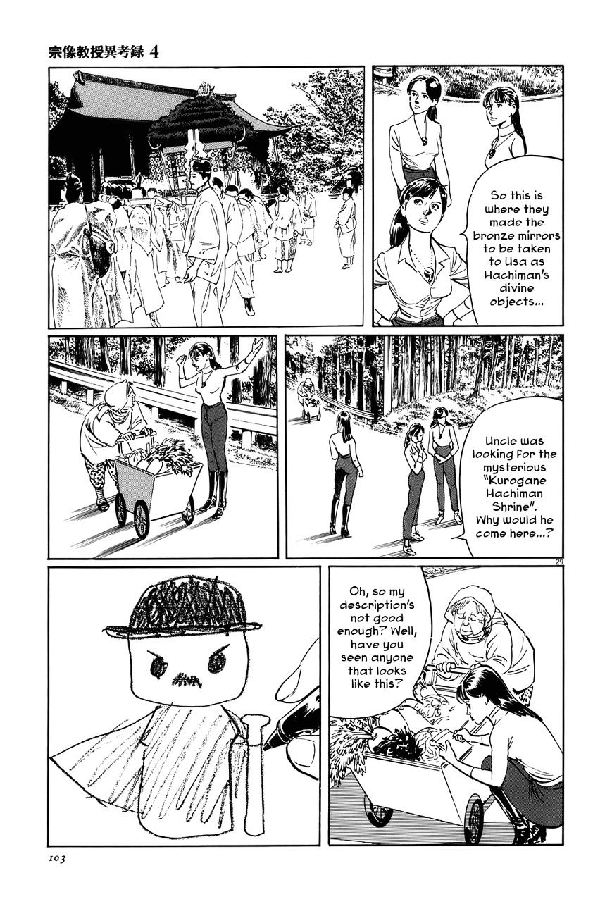 Munakata Kyouju Ikouroku Chapter 12 #29