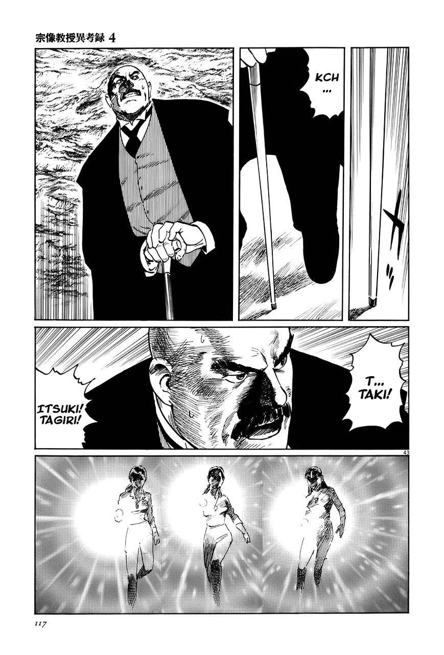 Munakata Kyouju Ikouroku Chapter 12 #43