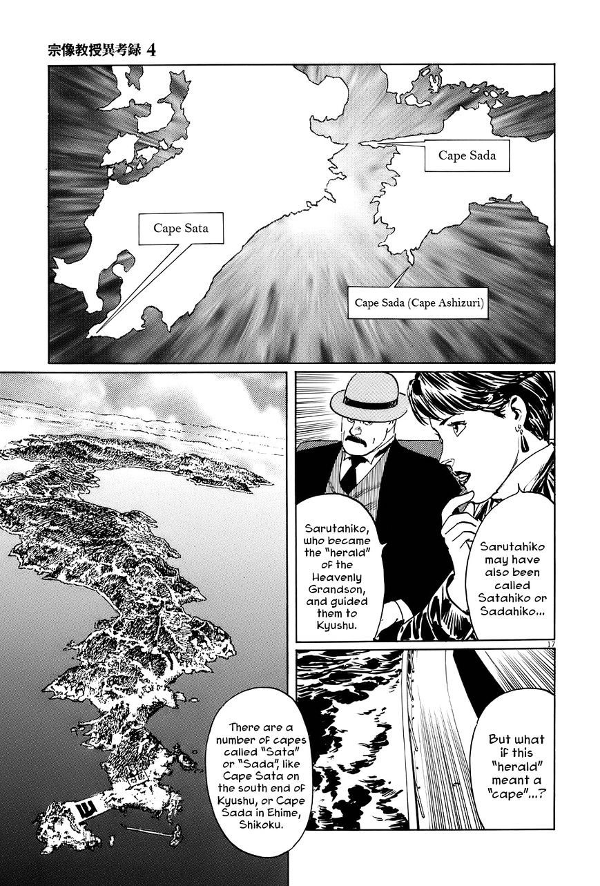 Munakata Kyouju Ikouroku Chapter 11 #22