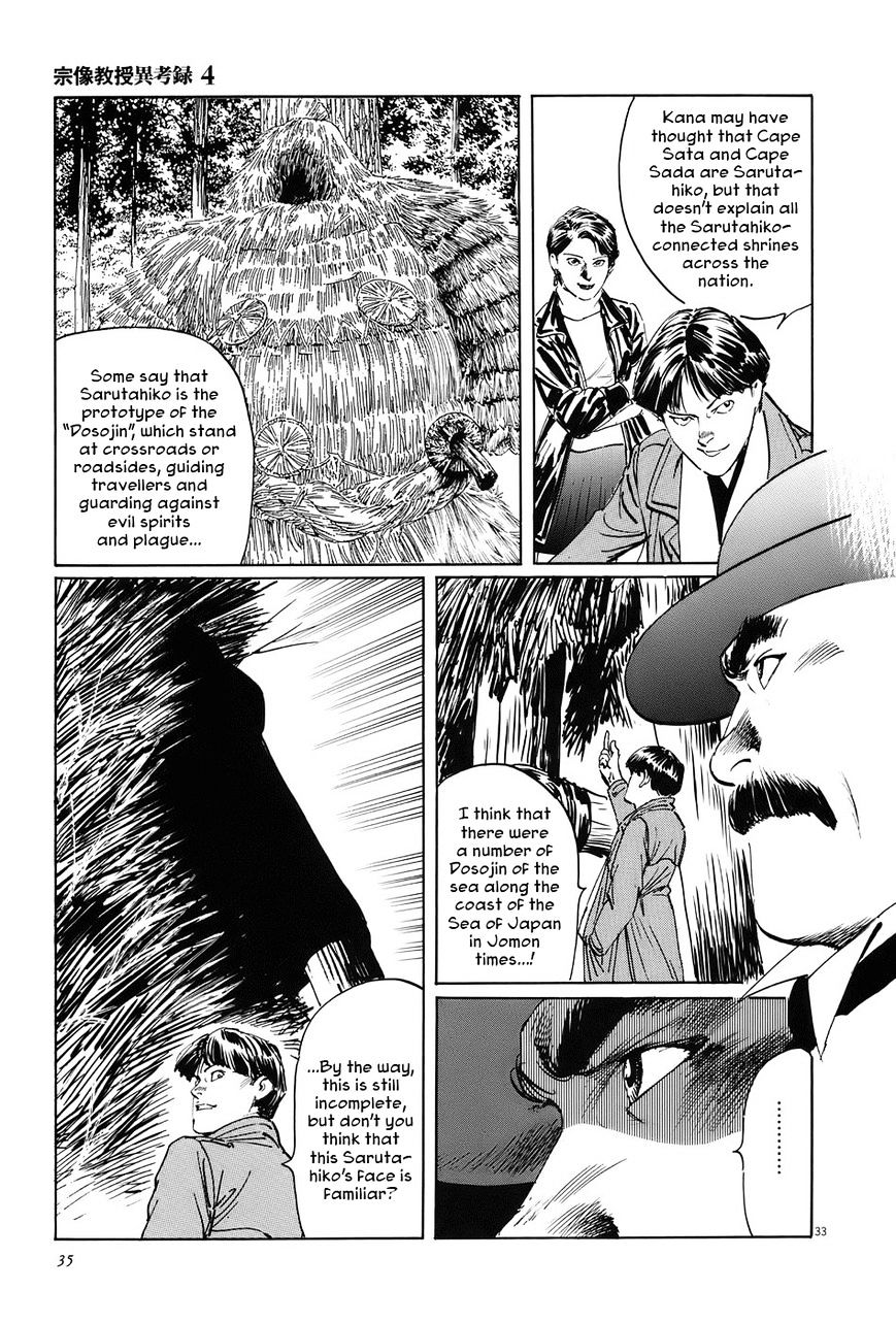 Munakata Kyouju Ikouroku Chapter 11 #38