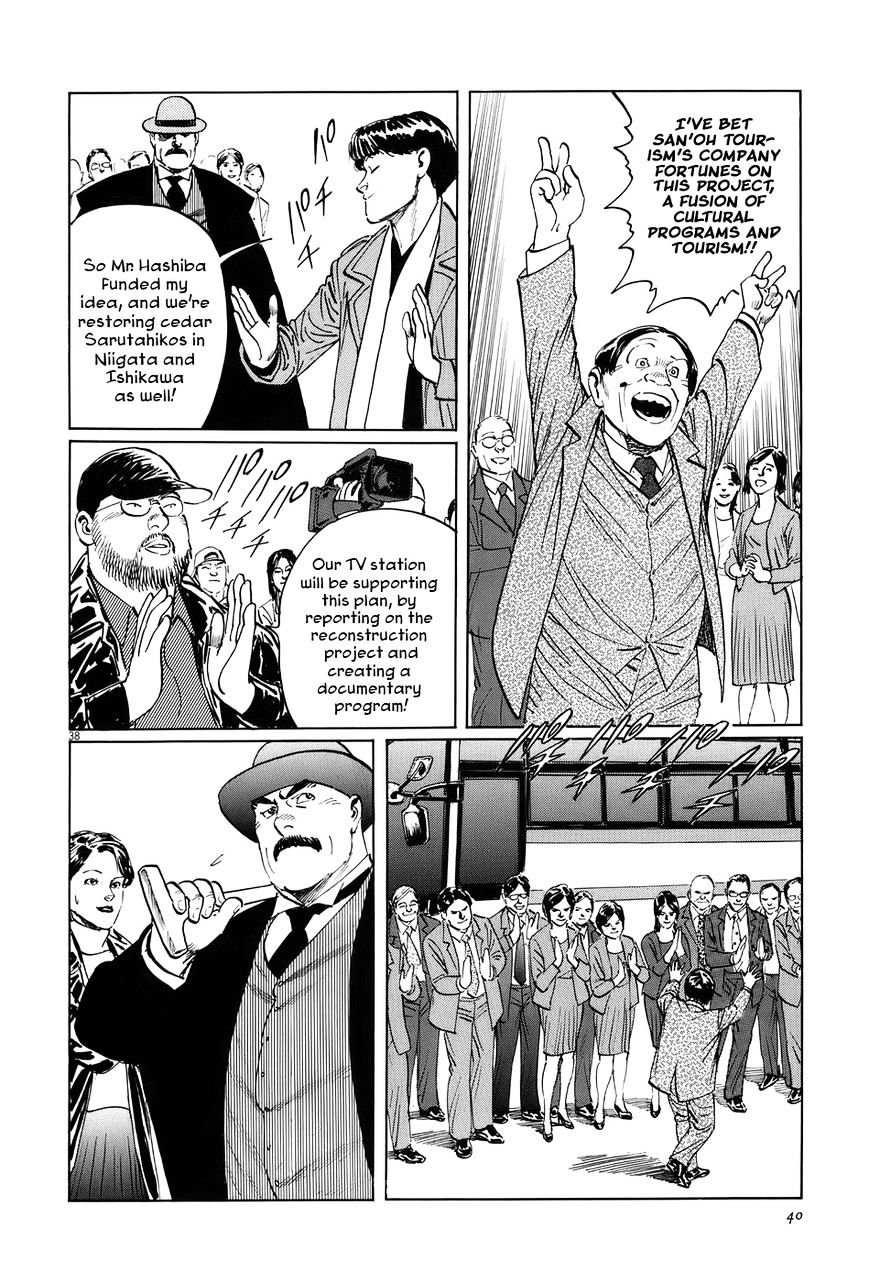 Munakata Kyouju Ikouroku Chapter 11 #43