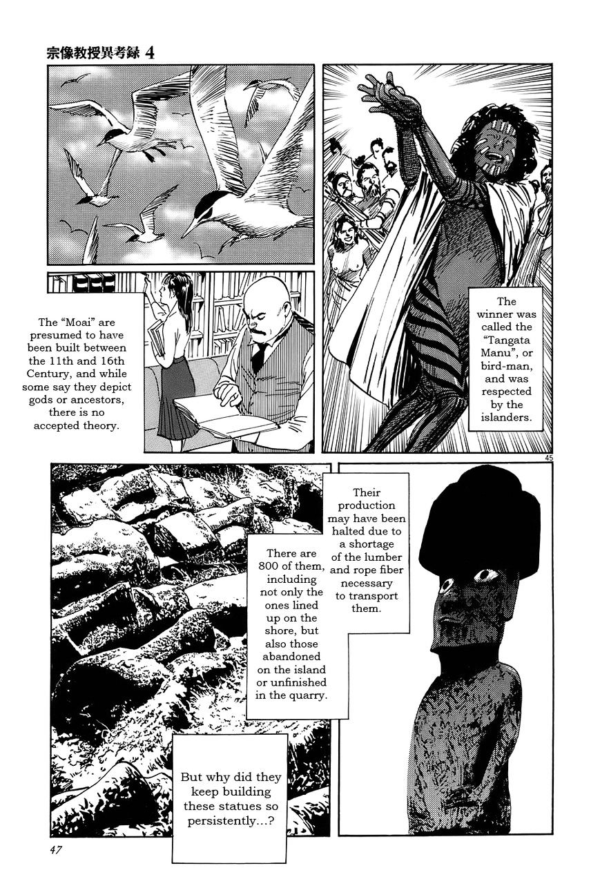 Munakata Kyouju Ikouroku Chapter 11 #50