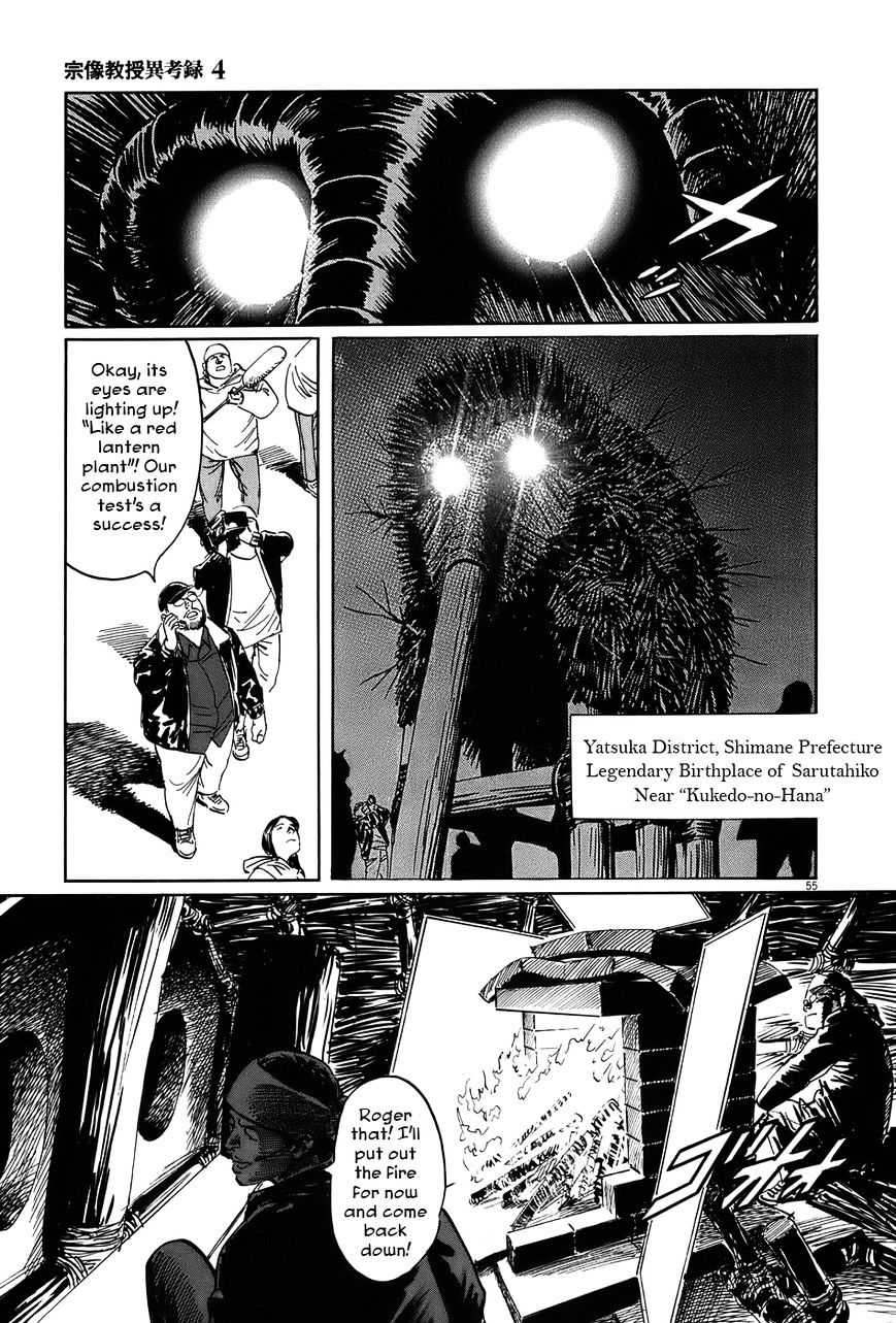 Munakata Kyouju Ikouroku Chapter 11 #60