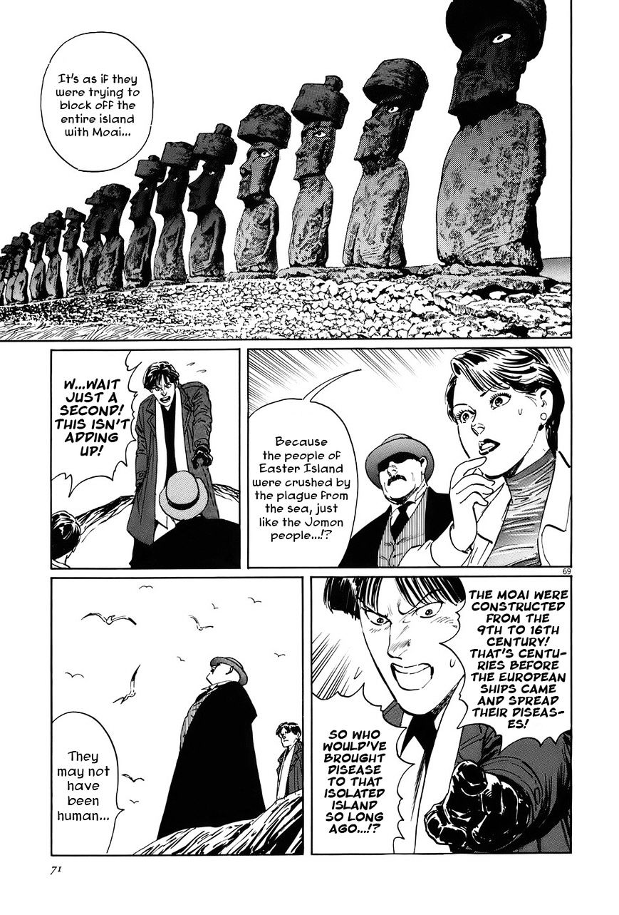 Munakata Kyouju Ikouroku Chapter 11 #74