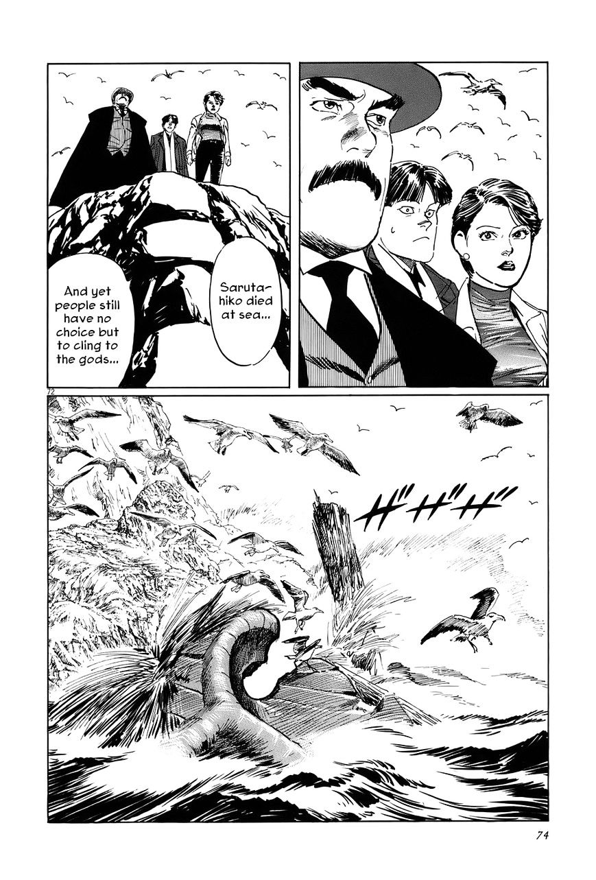 Munakata Kyouju Ikouroku Chapter 11 #77