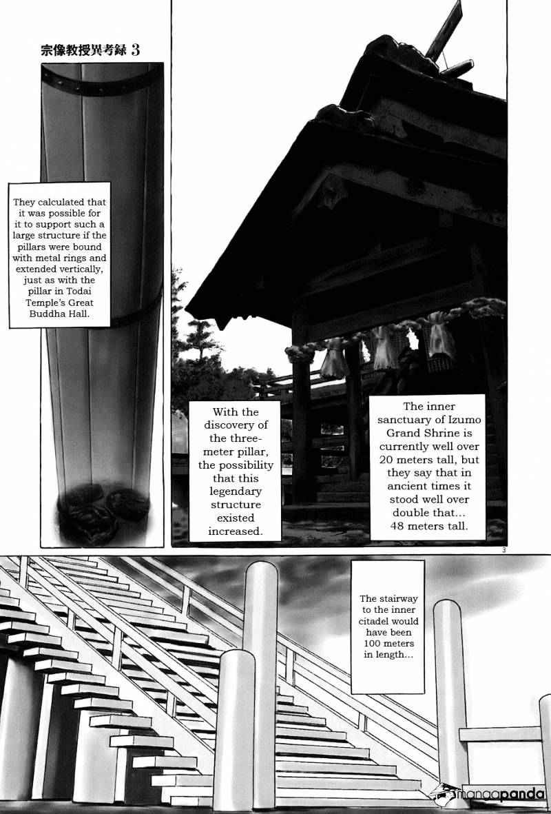 Munakata Kyouju Ikouroku Chapter 10 #3