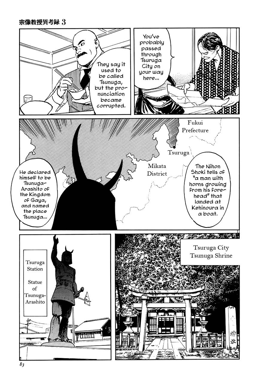 Munakata Kyouju Ikouroku Chapter 9 #11