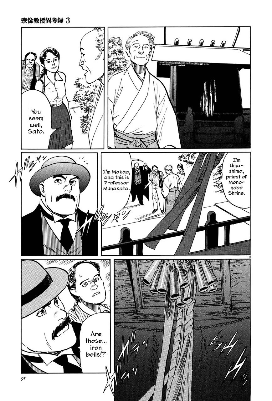 Munakata Kyouju Ikouroku Chapter 9 #19