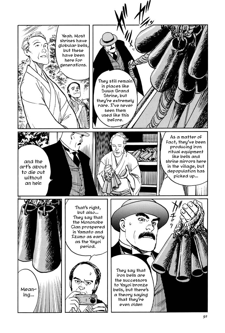 Munakata Kyouju Ikouroku Chapter 9 #20